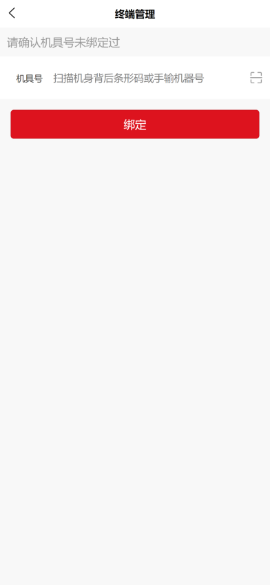 掌柜宝 v1.5 最新版 1