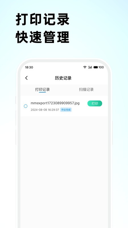 格之格打印app官方正版(G&G Print) v1.1.25 安卓版 1