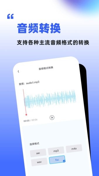 伴奏人声分离免费app v1.1.6.5 安卓版 0