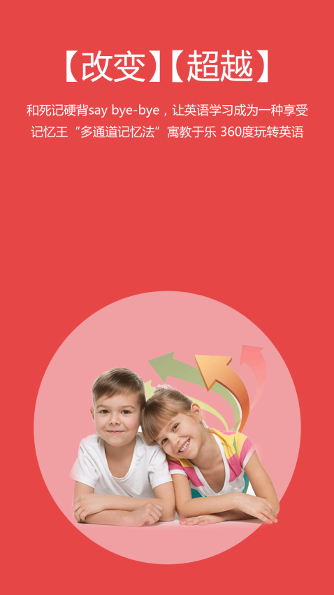 记忆王英语 v5.1.8 最新版 1