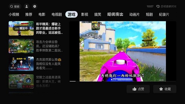 西瓜视频电视版官方版(华数鲜时光) v10.1.0 安卓电视机版本 2