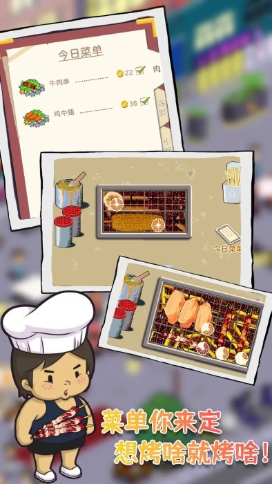 深夜的烧烤店游戏 v2.10 安卓版 1