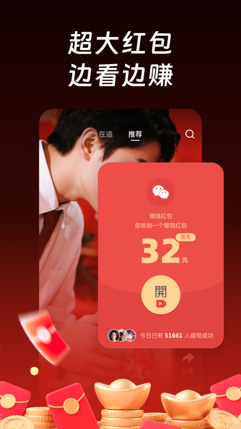 每日短剧 v1.7.4 手机版 2