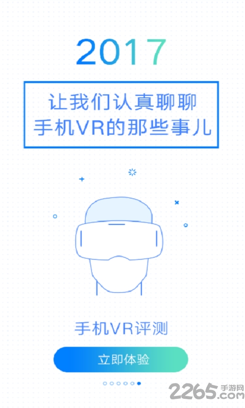鲁大师2017手机版本 v10.9.6 安卓版 2