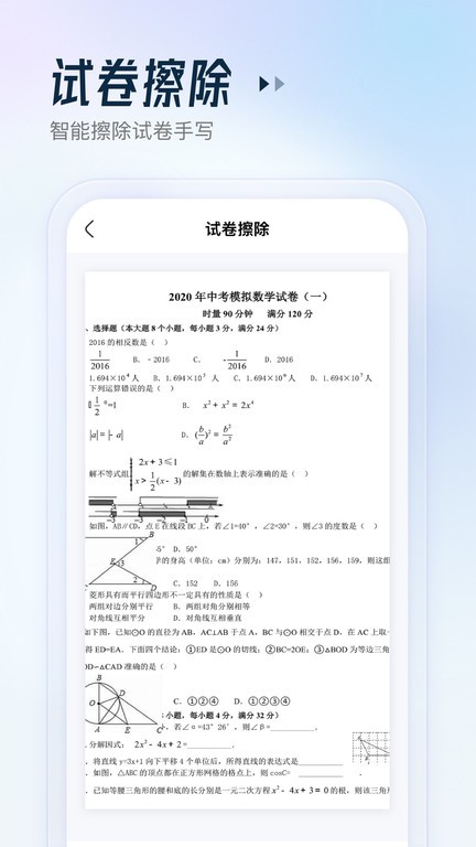 2345金榜作业王app v2.9.0 安卓版 2
