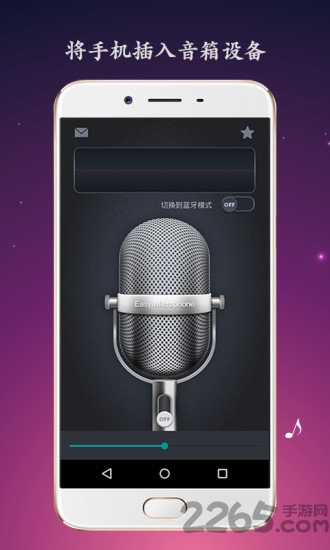 无线麦克风app(改名为麦克风扩音器) v26.0.41 安卓版 1