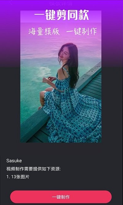 视频编辑器软件免费版 v1.6.4 安卓版 2