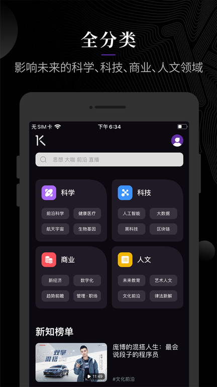 一刻talksapp v9.5.8 安卓最新版 0