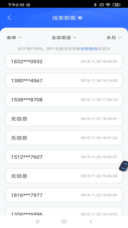 百度推广商家版app v7.8.2 安卓版 1