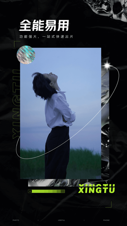 醒图老版本app v13.8.0 安卓历史版 0