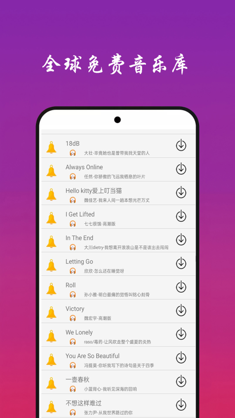 快听免费音乐大全 v6.0 最新版 4