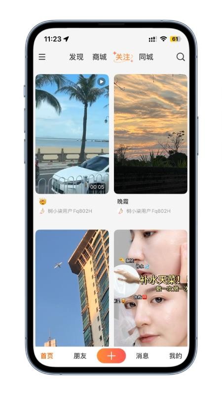 树小柒 v1.0.1 安卓版 2