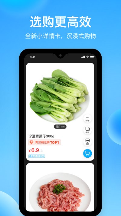 盒马外卖app v7.7.0 安卓版 0