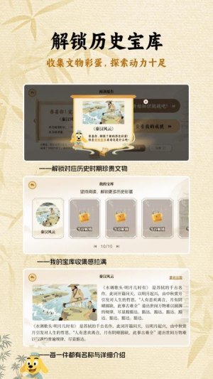 适趣大历史 v1.1.5 最新版 2