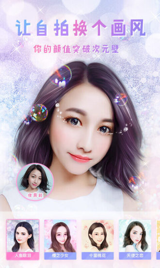 美图秀秀老版本 v11.27.0 安卓历史版 2