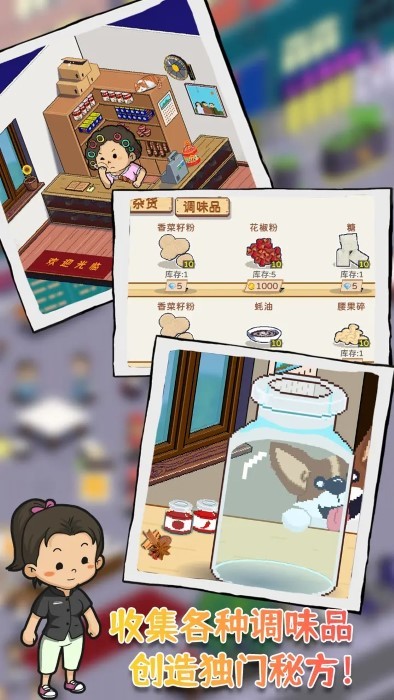 深夜的烧烤店游戏 v2.10 安卓版 4