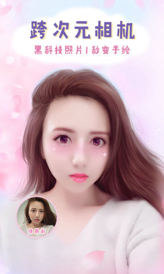 美图秀秀老版本 v11.27.0 安卓历史版 1