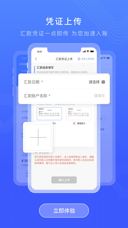 仲利来服务app v1.3.9 安卓官方版 2