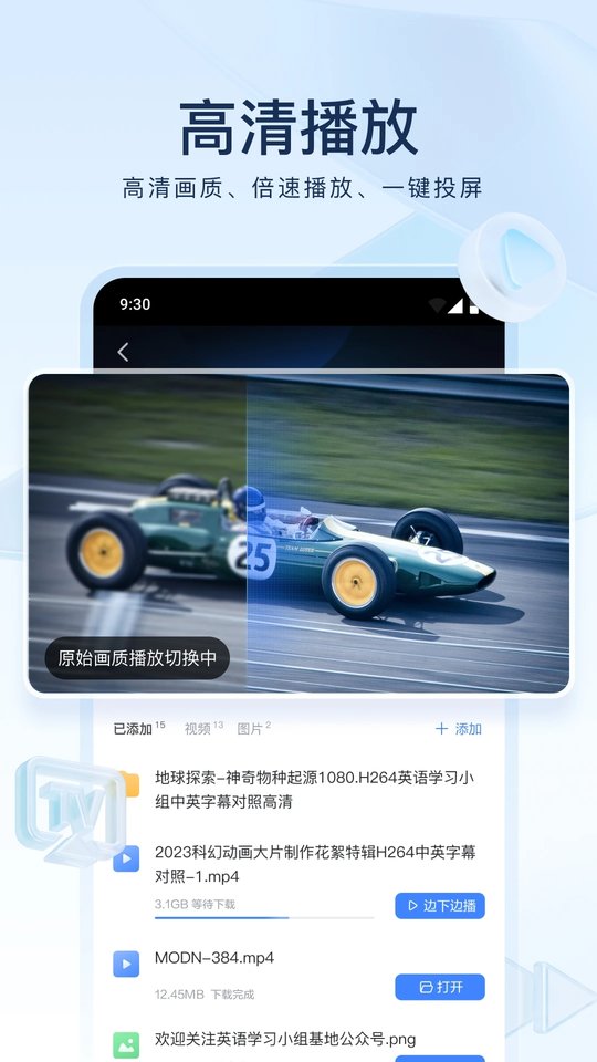 迅雷国际版官方app v8.49.0.1075 手机版 0