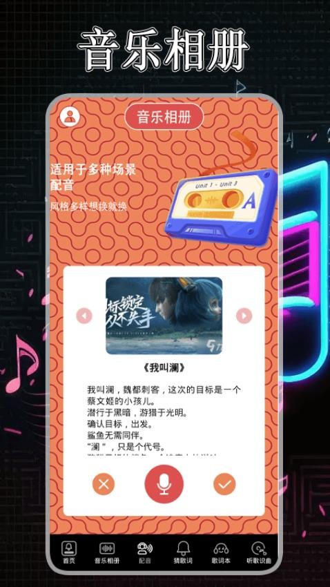 歌词适配回 v2.5 手机版 2