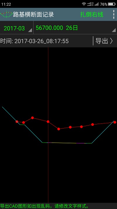 工地通路测app最新版 v9.00.84 安卓免费版 0