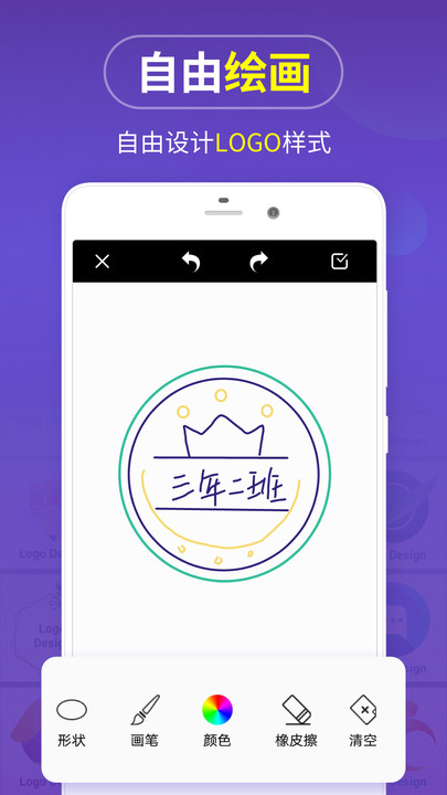 logo设计软件 v13.8.57 安卓官方版 3