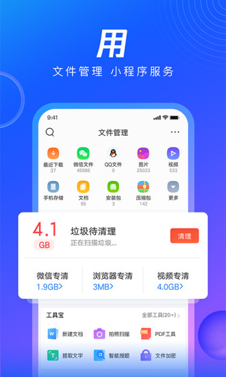 qq浏览器2025旧版本 v19.6.0.0058 安卓历史版本 3