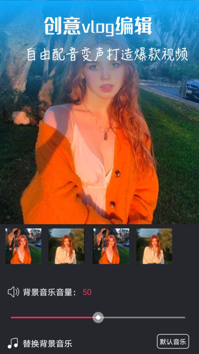 视频编辑软件手机版 v1.6.4 安卓版 3