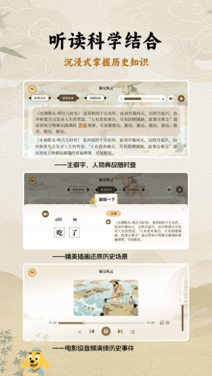 适趣大历史 v1.1.5 最新版 3