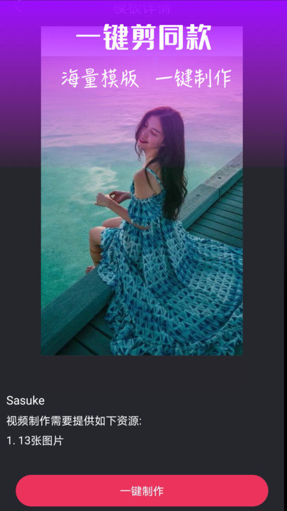 视频编辑软件手机版 v1.6.4 安卓版 2