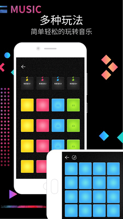 打击垫软件(改名电鼓垫) v16.10.17 安卓中文版 2