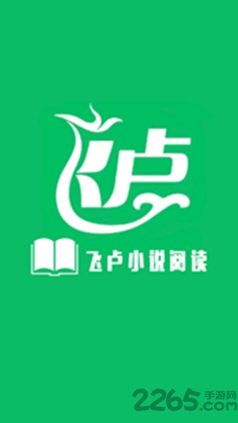 飞卢小说阅读器最新版 v7.4.1 安卓免费版 0