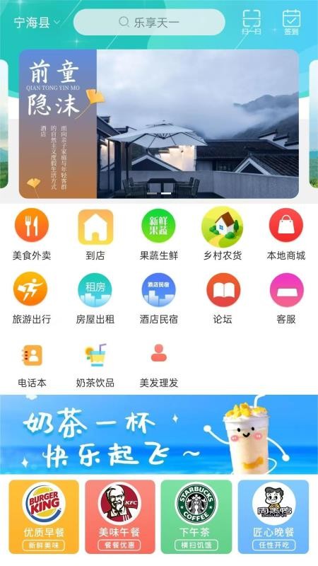 乐享天一 v15.0.2 最新版 2