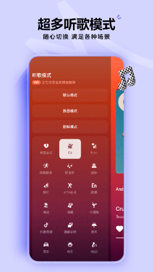 汽水音乐手机版 v17.7.0 手机版 1