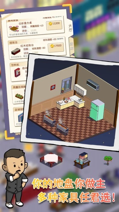 深夜的烧烤店游戏 v2.10 安卓版 0