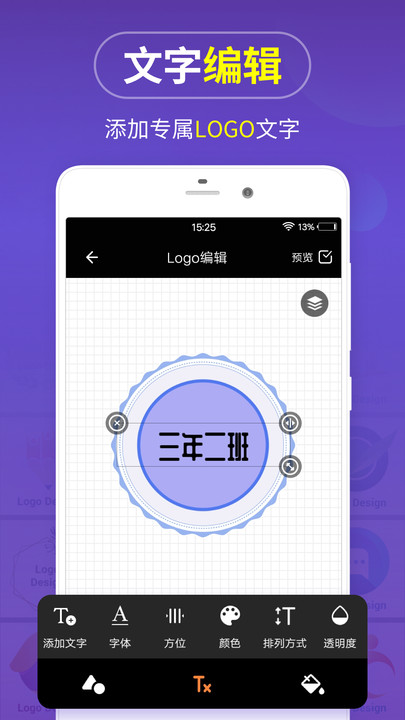 logo设计软件 v13.8.57 安卓官方版 2