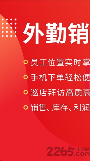 朗拓智慧外勤软件 v9.4.0 安卓官方版 3