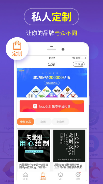 logo设计软件 v13.8.57 安卓官方版 0