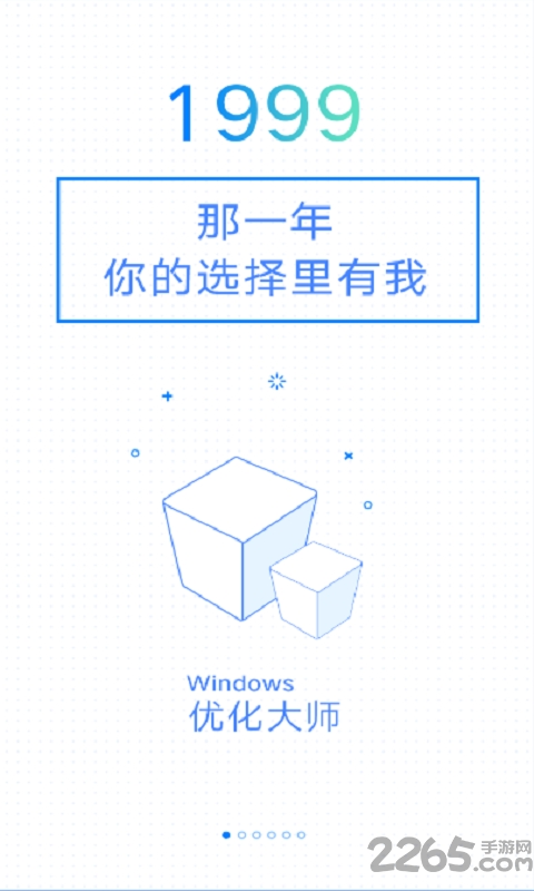 鲁大师2017手机版本 v10.9.6 安卓版 3