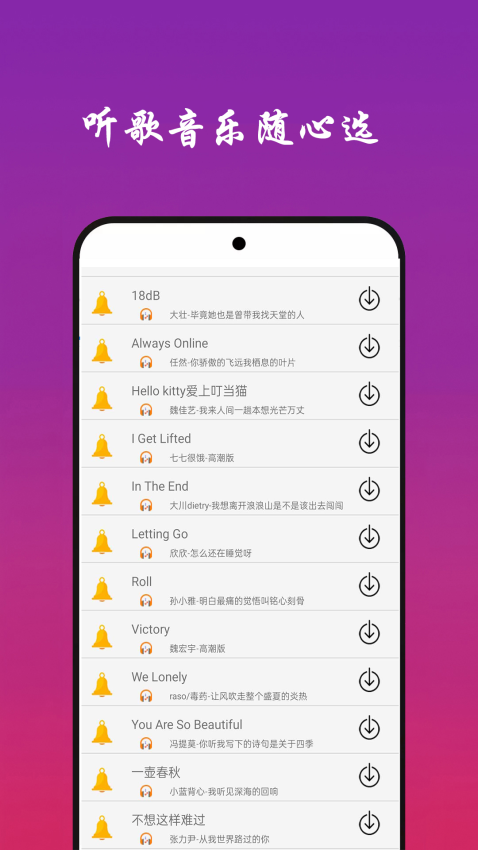 快听免费音乐大全 v6.0 最新版 2