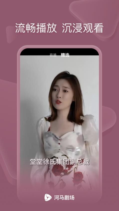 河马剧场 v2.16.1 最新版 0