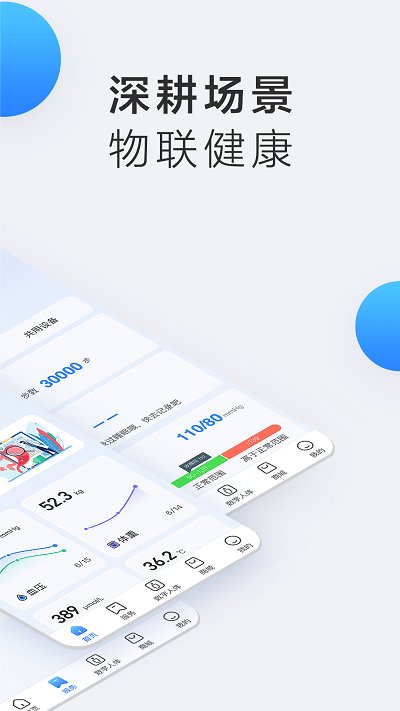boe移动健康app最新版(更名京东方健康) v6.0.3 1