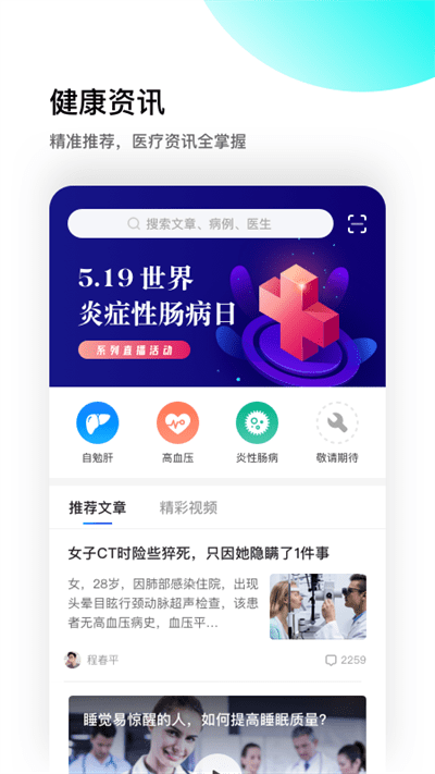 医患之家app v2.10.3 0