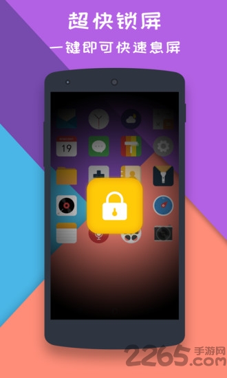 一键锁屏大师软件 v2.1.0 安卓版 3