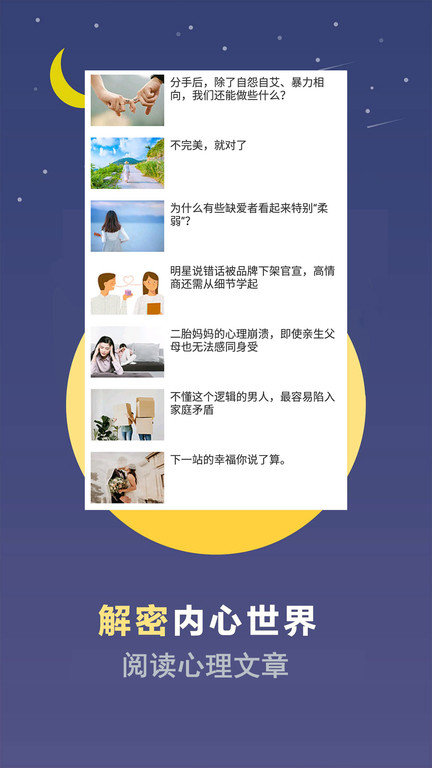 超全心理测试app(改名心理测试) v2.9.6 安卓版 1