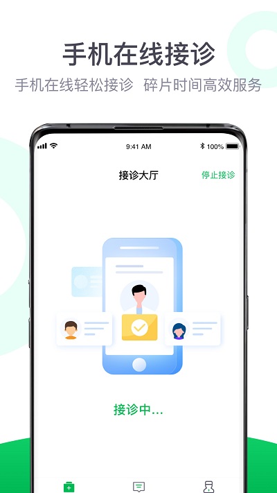 荷叶医生app v2.1.9+1 1