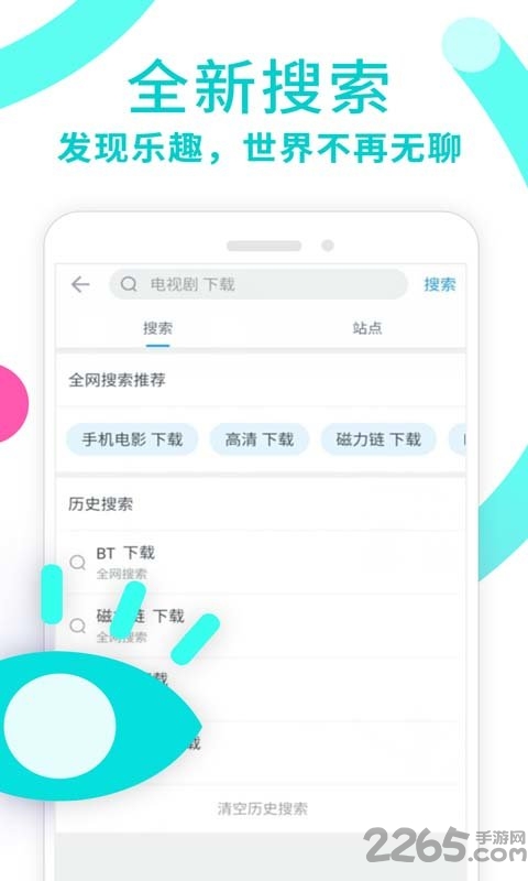 手机迅雷7.0老版本apk v8.49.0.1075 安卓经典版 0