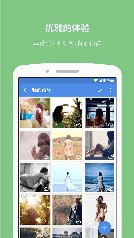 照片保险箱老版 v4.4.23 安卓版 3