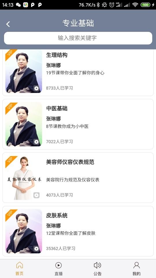 美悦天云app v3.7.2 2