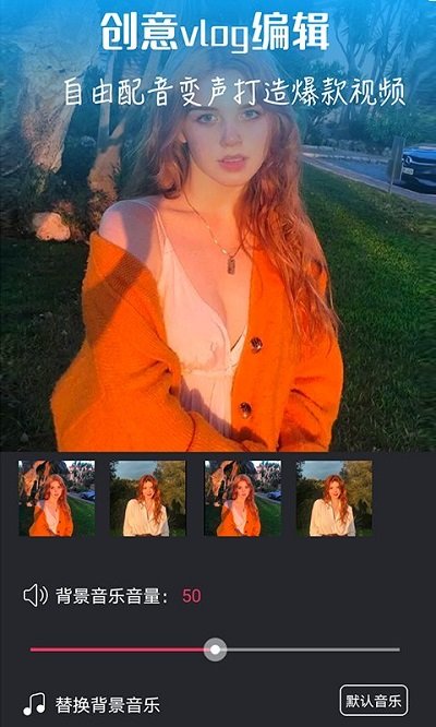 视频编辑器软件免费版 v1.6.4 安卓版 3